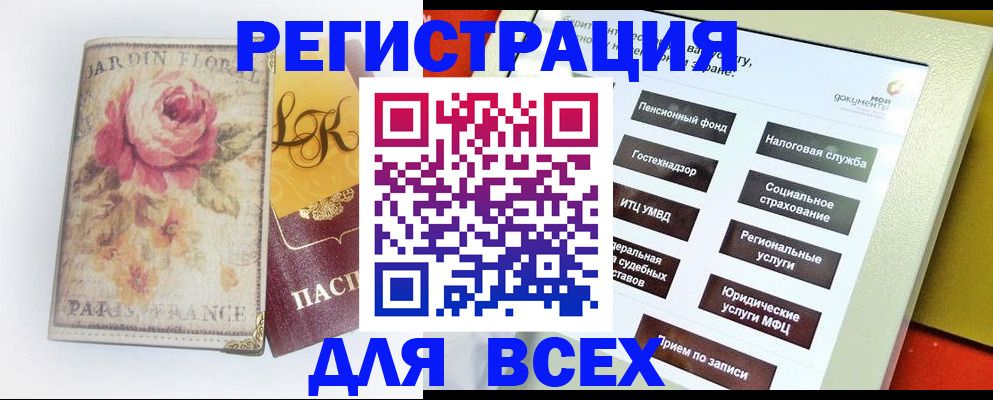 временная регистрация адрес в Морозовске