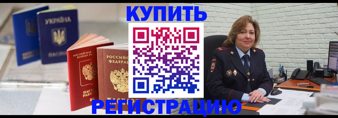 прописка иностранных граждан в Морозовске