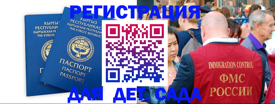 временная регистрация для всех в Морозовске