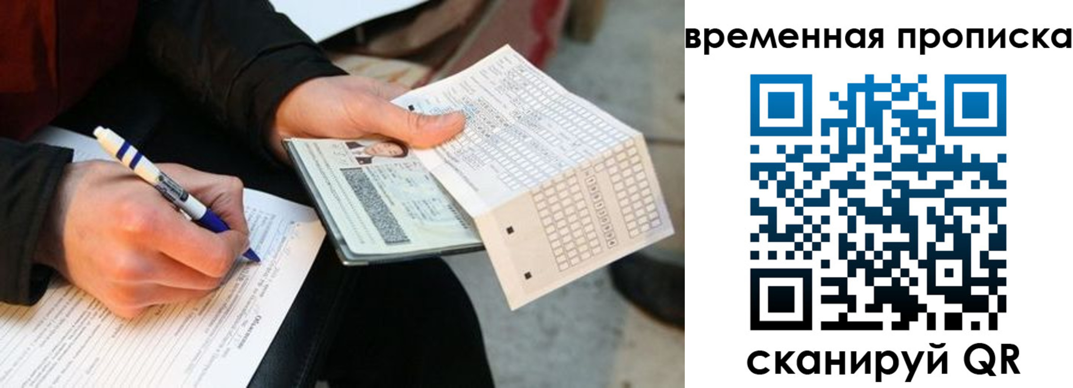 временная регистрация купить в Морозовске