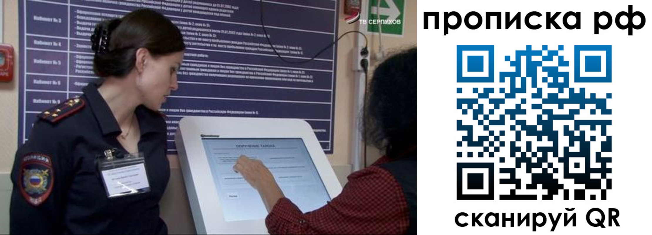 прописка гарантия в Морозовске