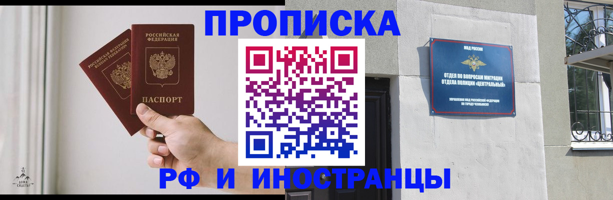 временная регистрация адрес в Морозовске