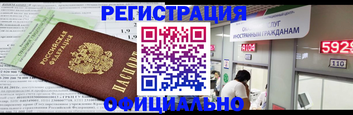 временная регистрация надежно в Морозовске