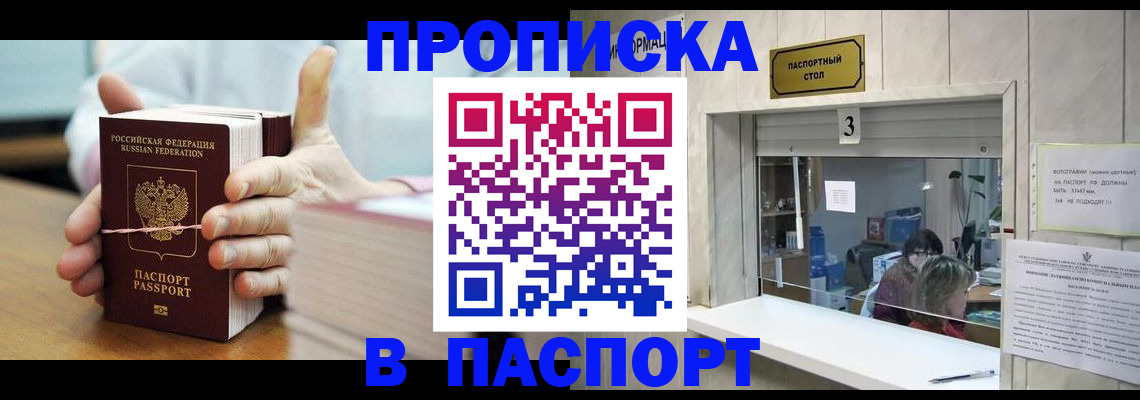 где прописаться в Морозовске